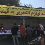 عرضه لوازم التحریر به نرخ دولتی